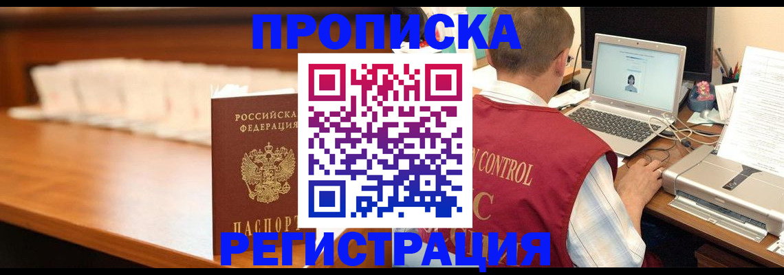 прописка 2025 в Невьянске