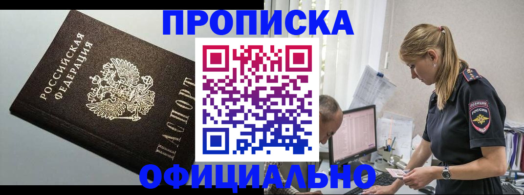 пропишу в квартире в Невьянске