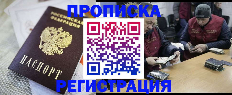 прописка в квартире в Невьянске