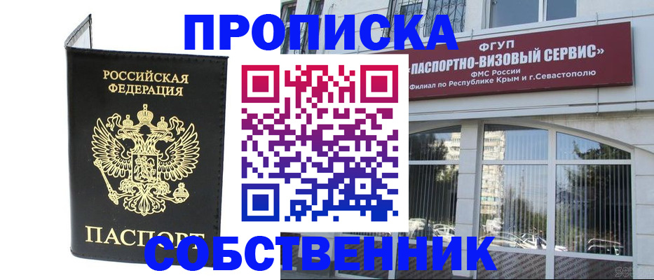 прописка для кредита в Невьянске