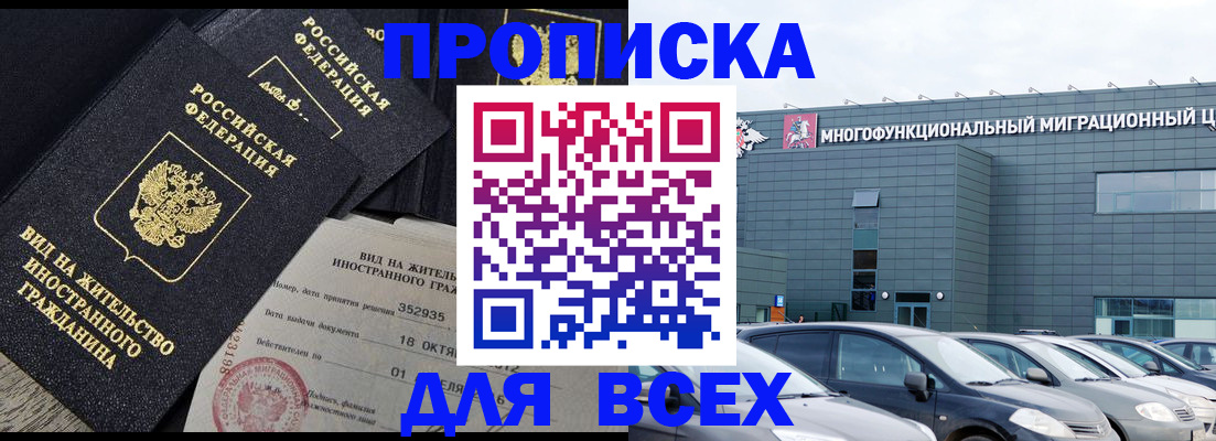 временная прописка в Невьянске