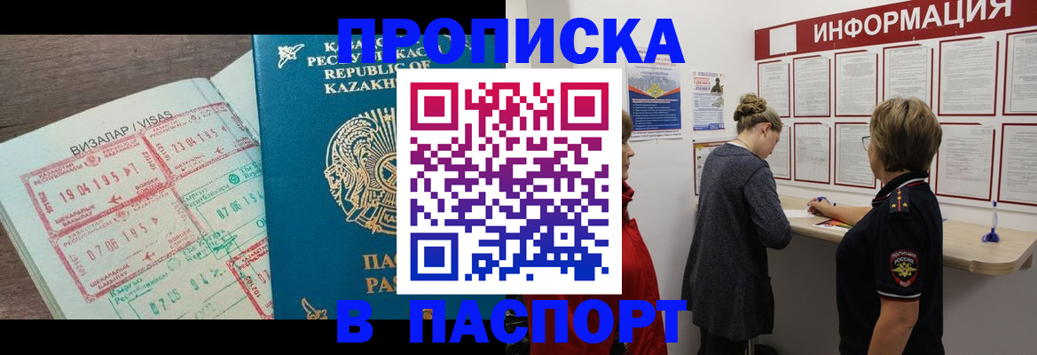 прописка в Невьянске